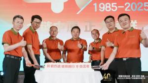【全鏈中原 正大領(lǐng)鮮】2025正大河南全產(chǎn)業(yè)鏈提質(zhì)發(fā)展大會(huì)舉辦！